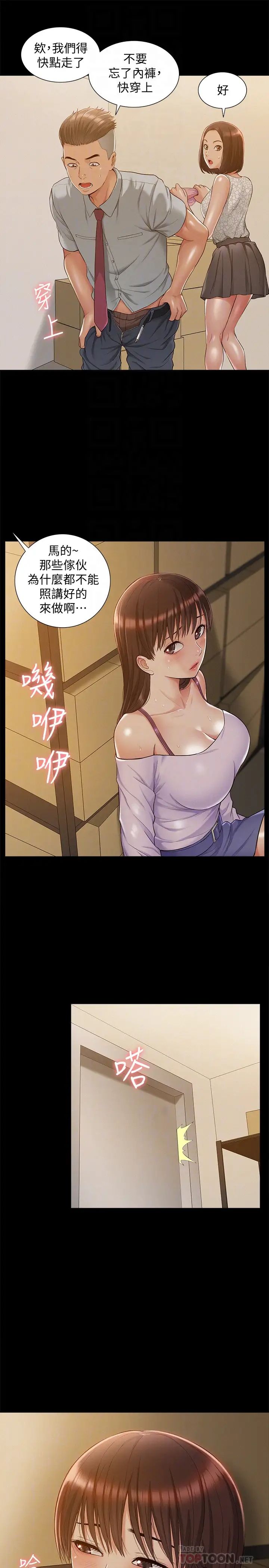 難言之隱第13話-讓人無法自拔的滋味