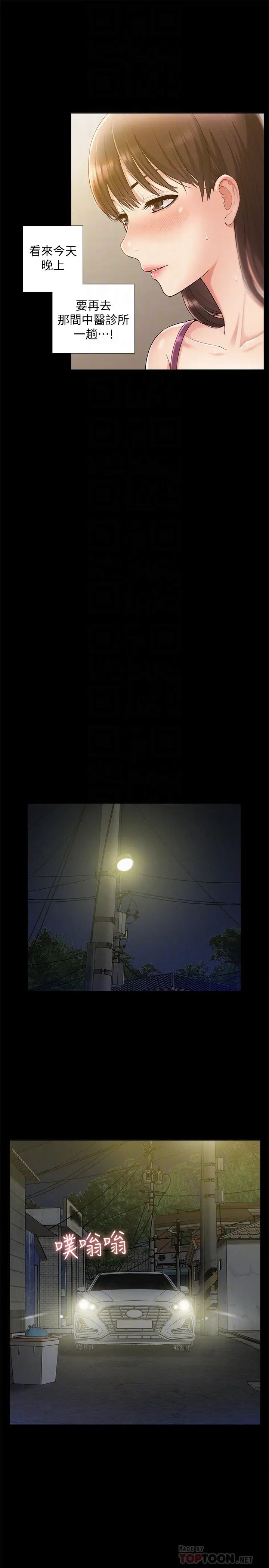 难言之隐第13话-让人无法自拔的滋味