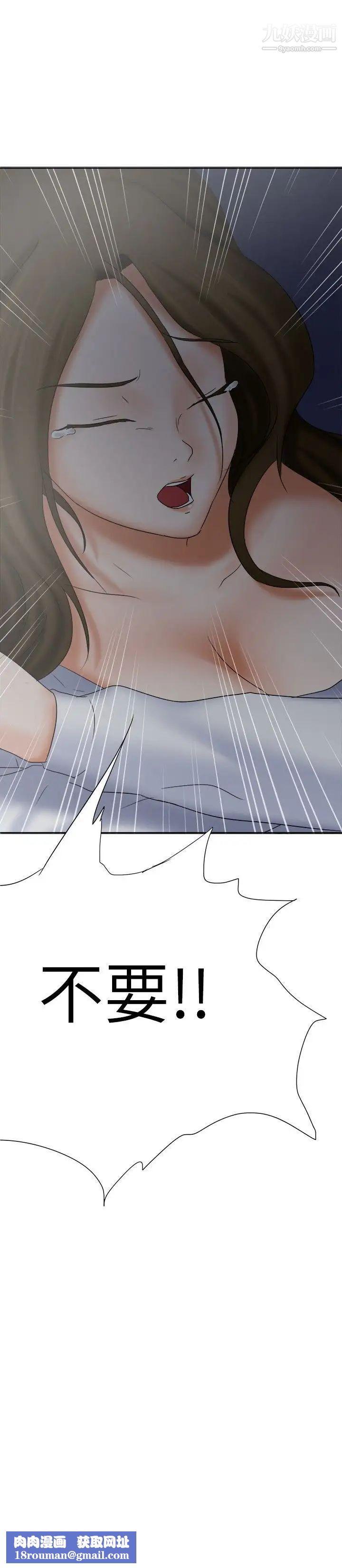 好朋友的女朋友第17话