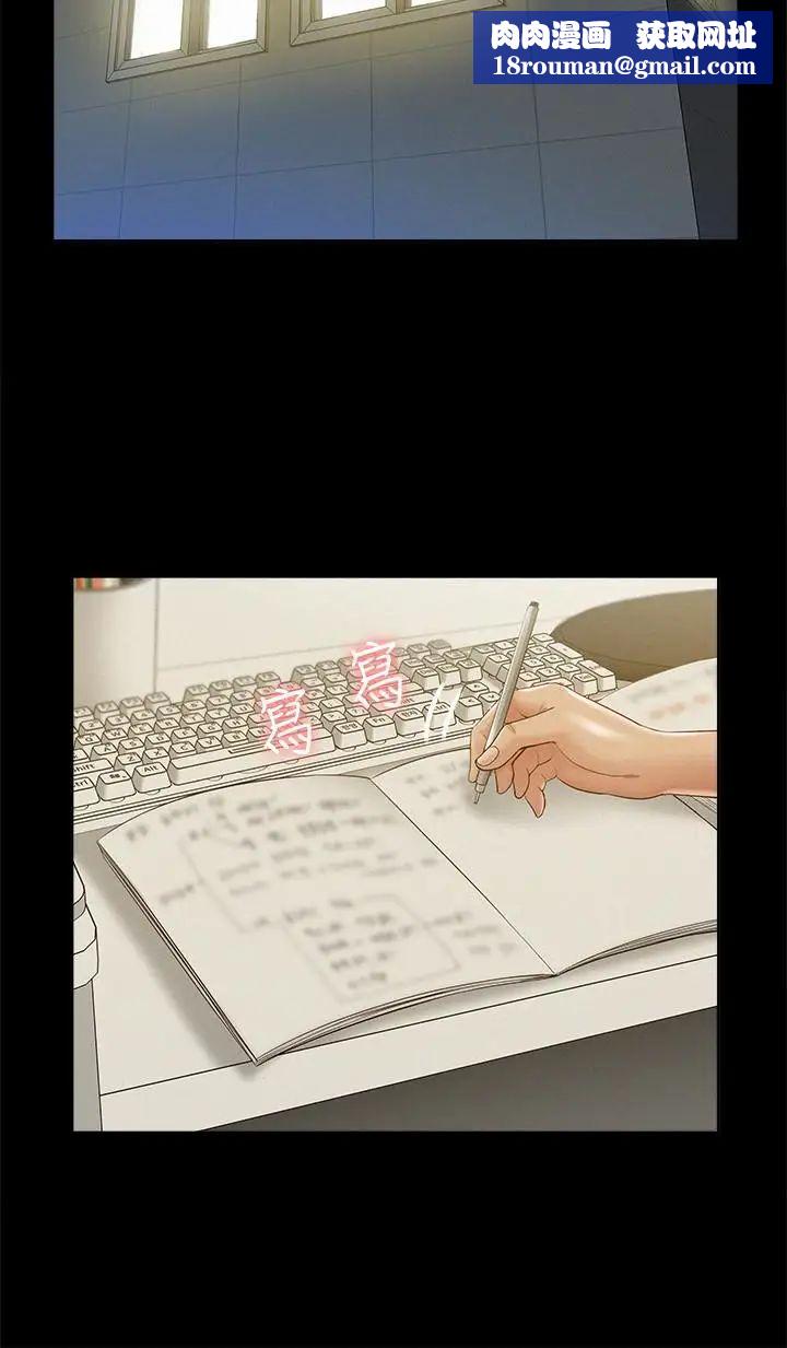 难言之隐第13话-让人无法自拔的滋味