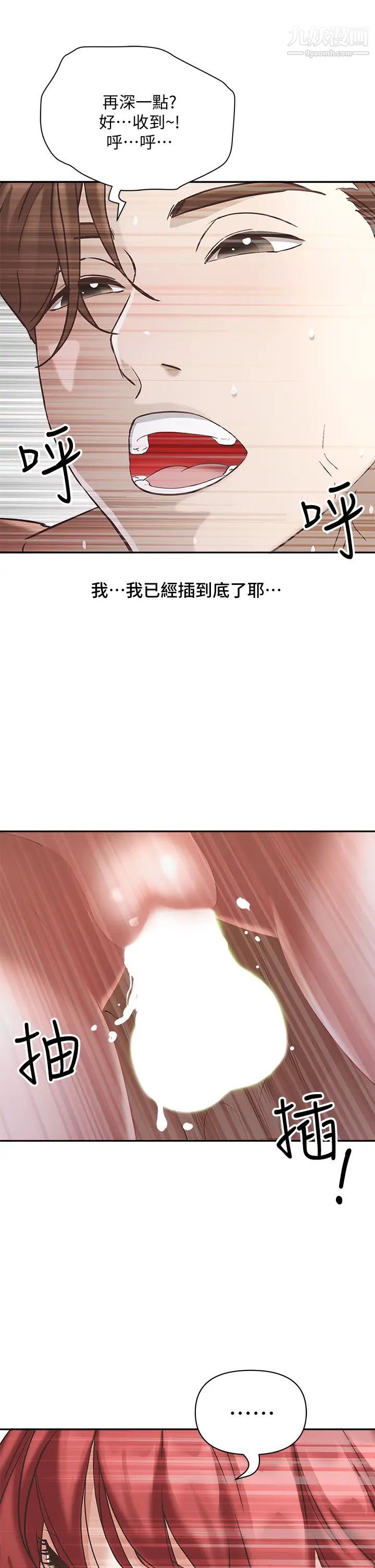 霸占人妻第3话-性致特别高涨的一天