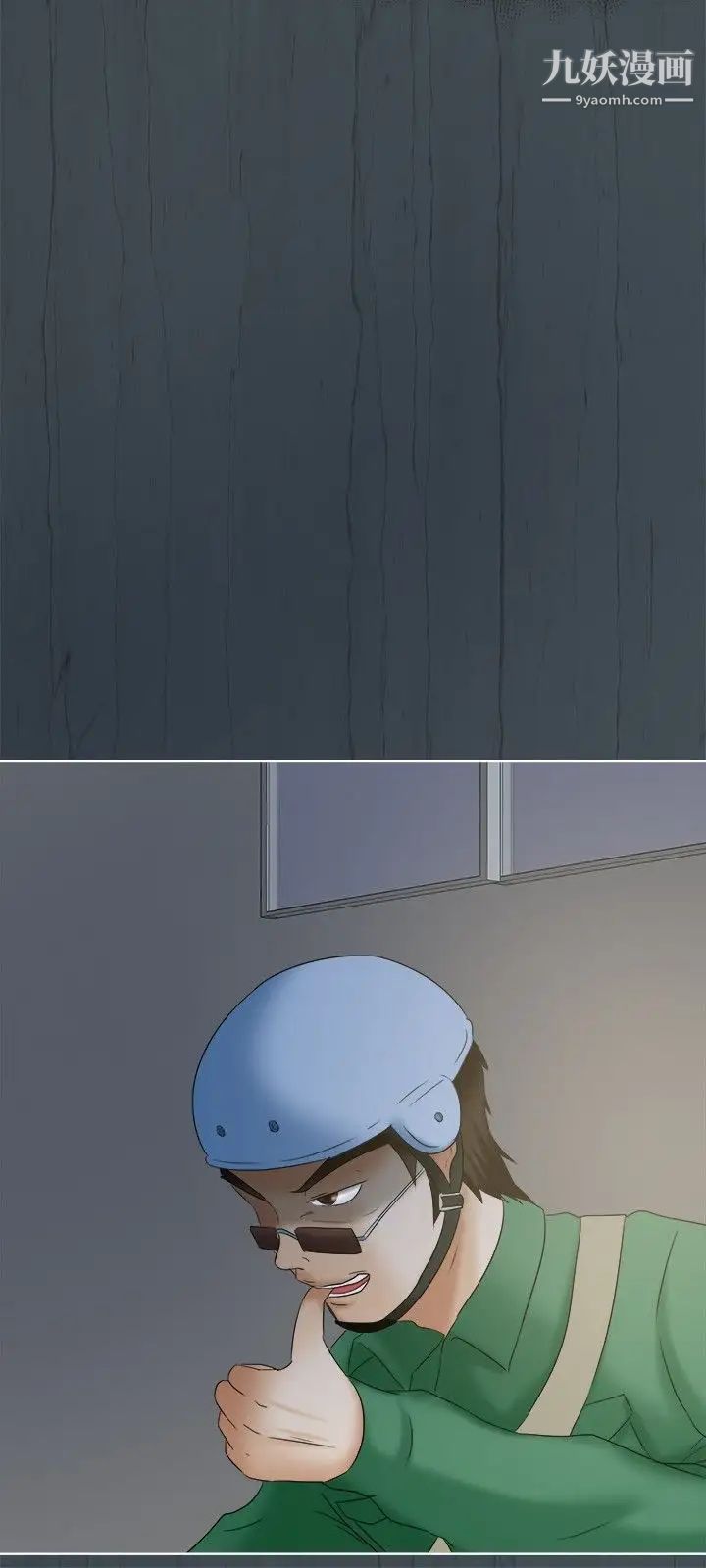 好朋友的女朋友第18话