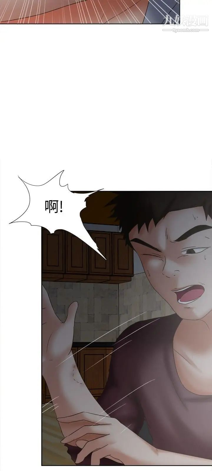 好朋友的女朋友第18話