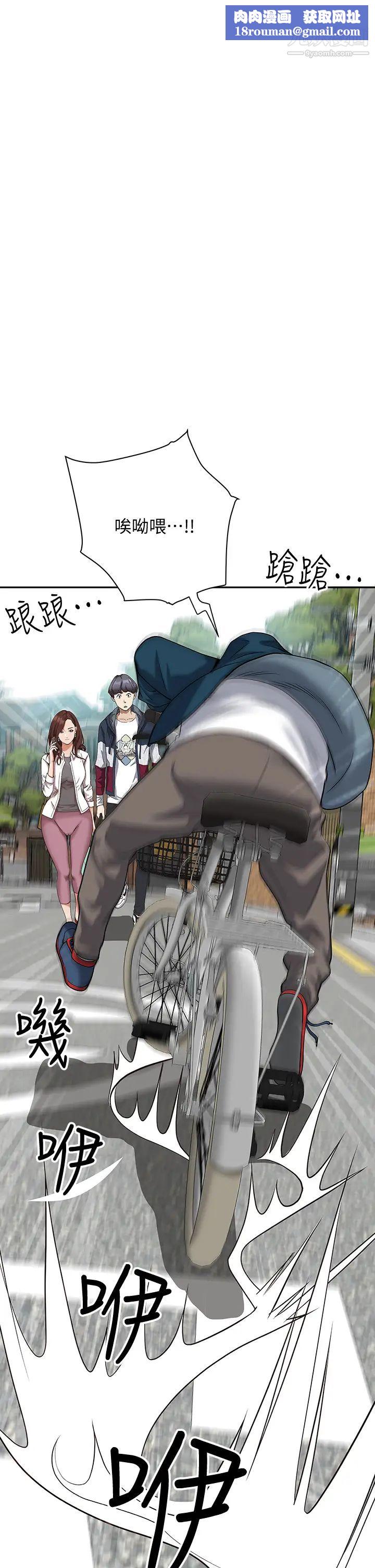 霸佔人妻第4話-不要一直偷看我啦!