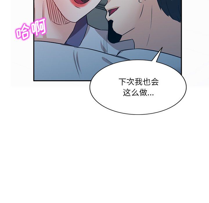 壞壞的大嫂第9話