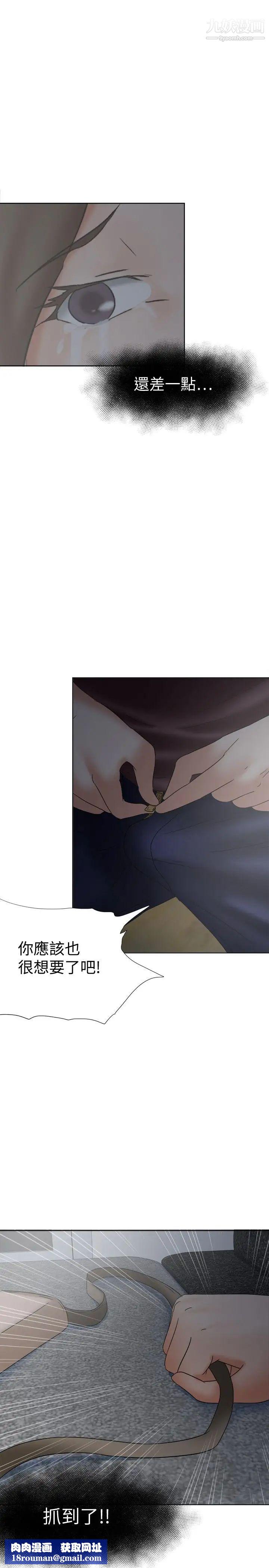 好朋友的女朋友第18話