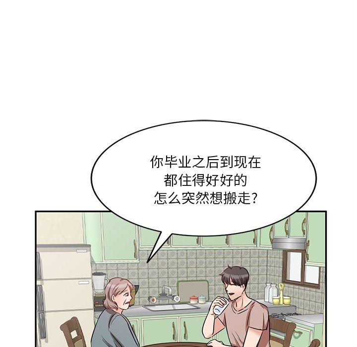 坏坏的大嫂第9话