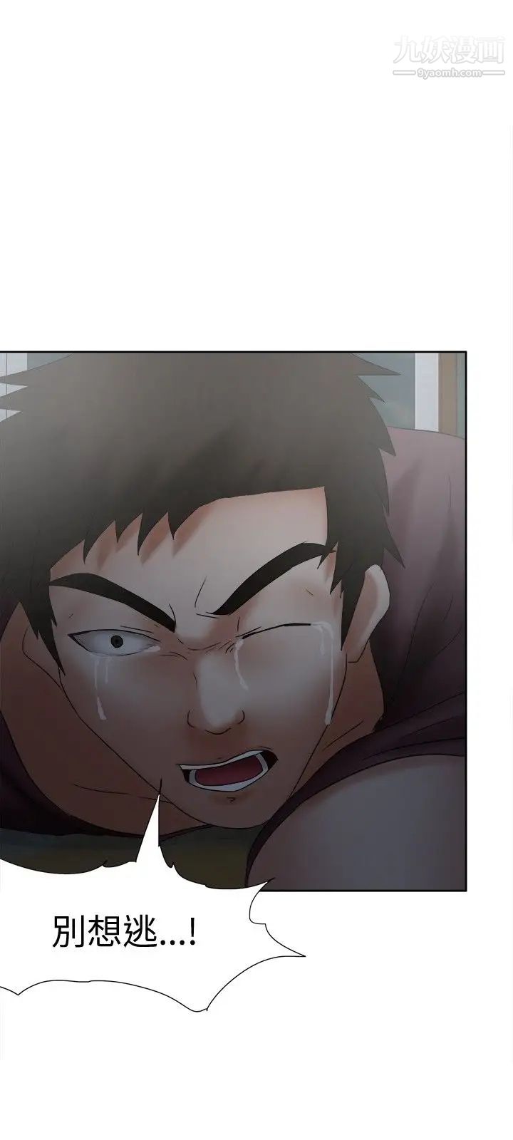 好朋友的女朋友第18話