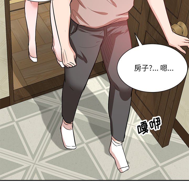 坏坏的大嫂第9话