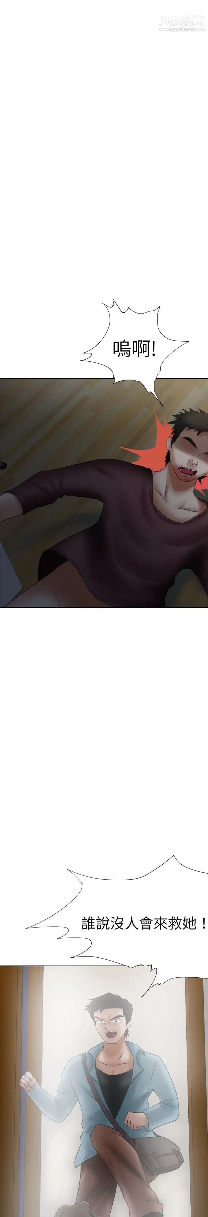 好朋友的女朋友第18话