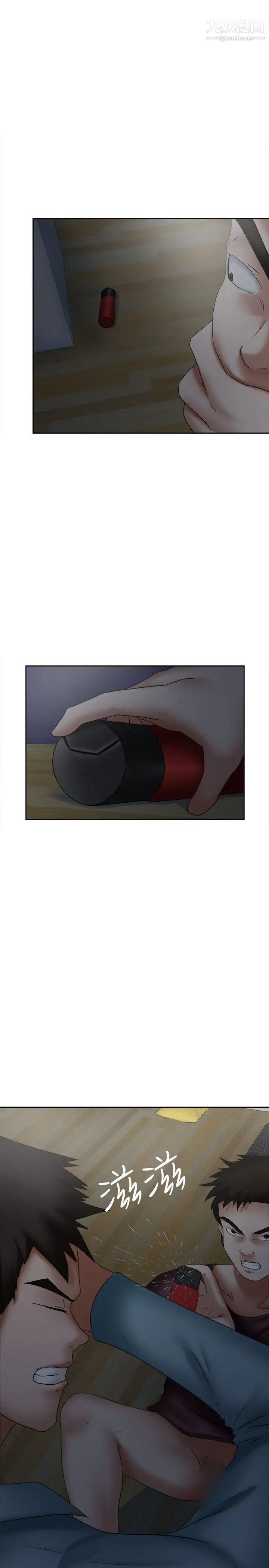 好朋友的女朋友第19话