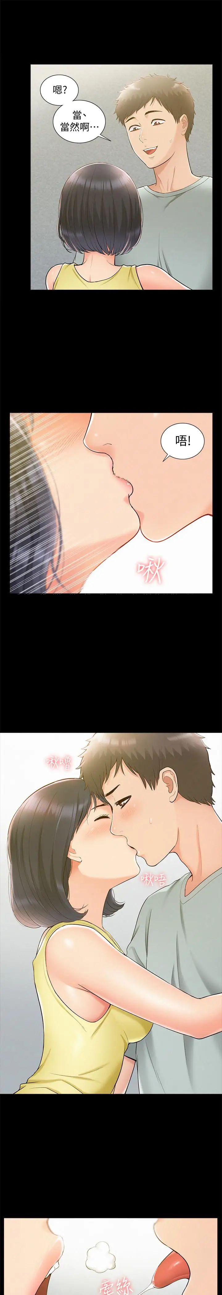 难言之隐第14话-因嫉妒而躁动的身体