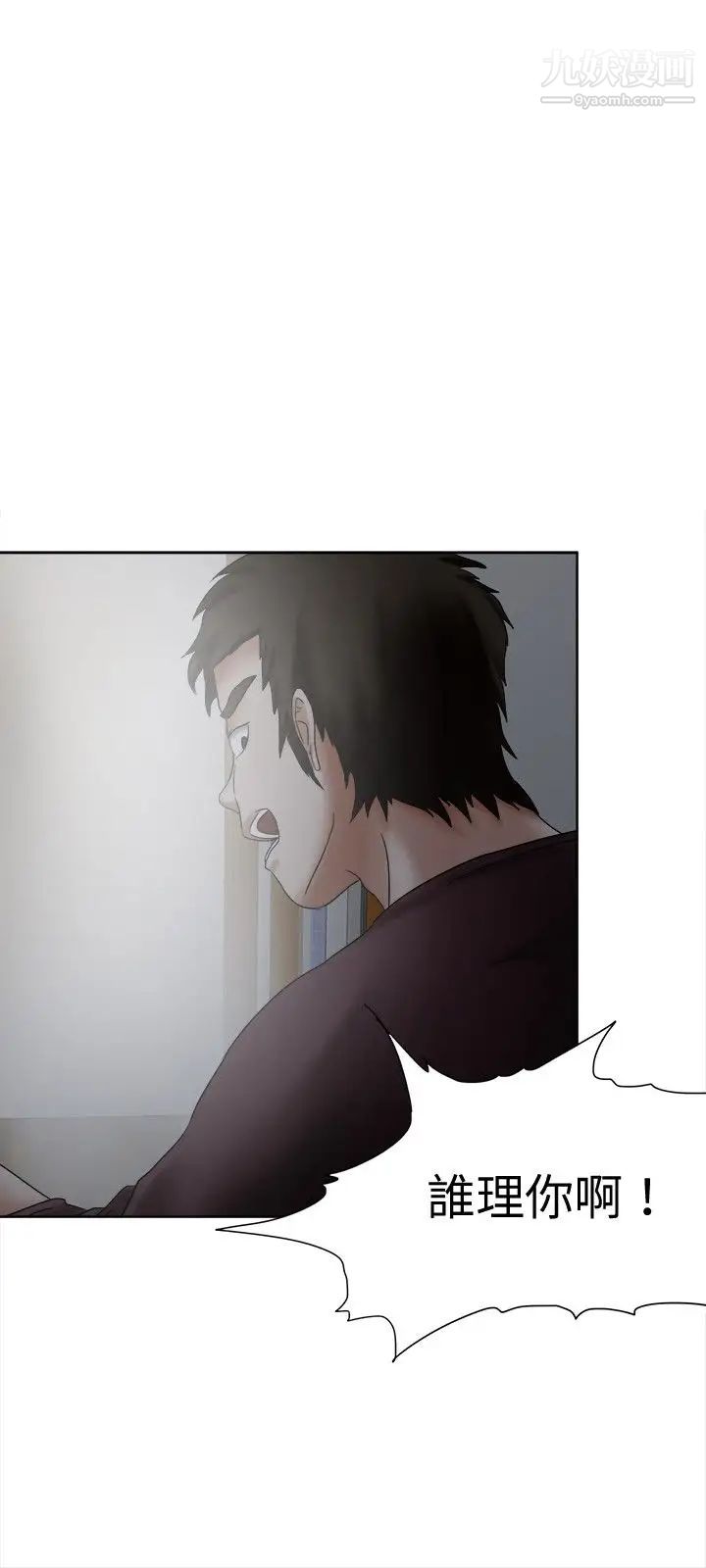 好朋友的女朋友第19話