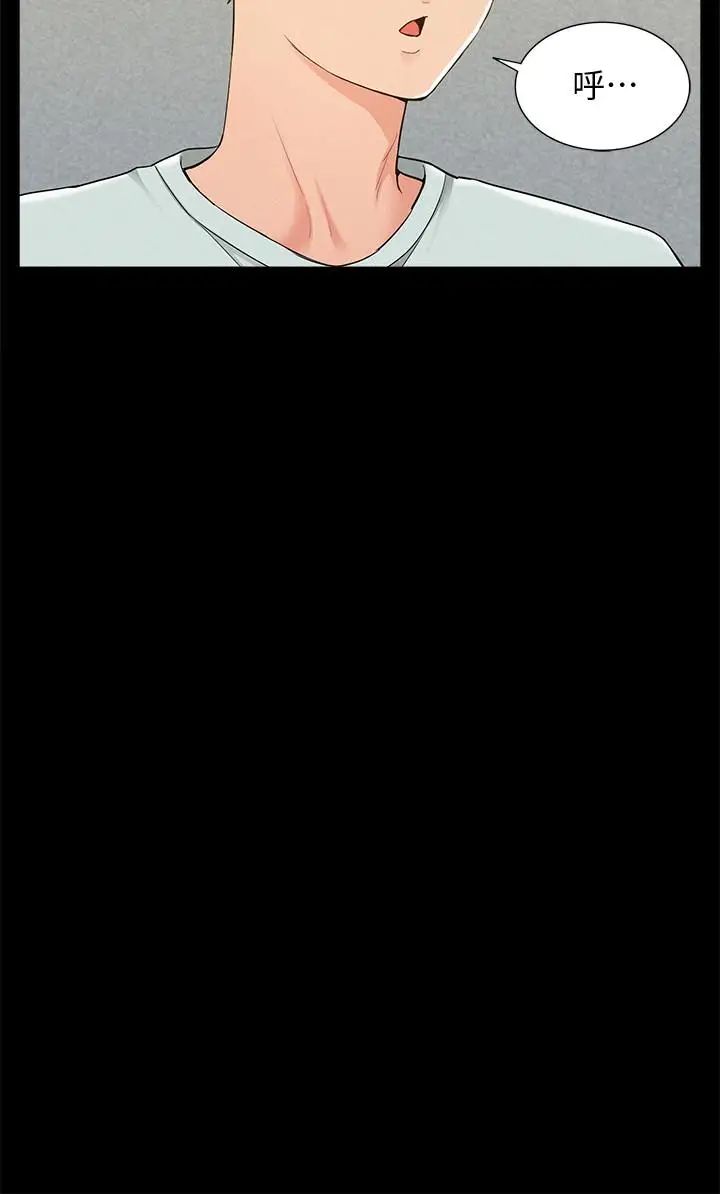 難言之隱第14話-因嫉妒而躁動的身體