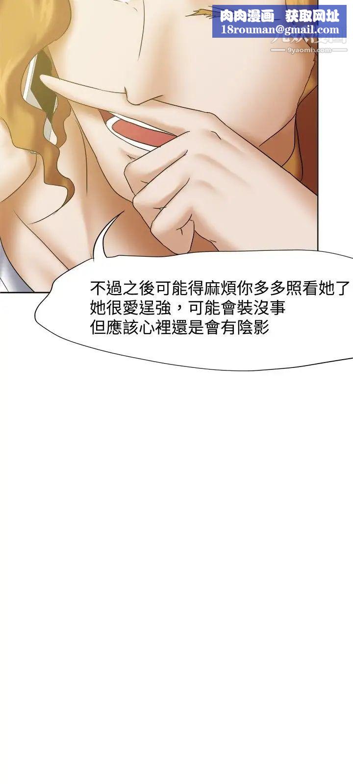 好朋友的女朋友第19话