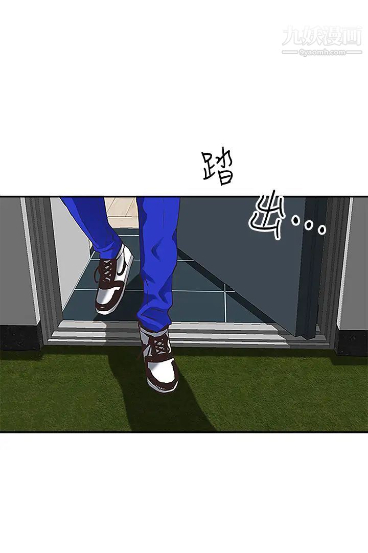 霸占人妻第4话-不要一直偷看我啦!