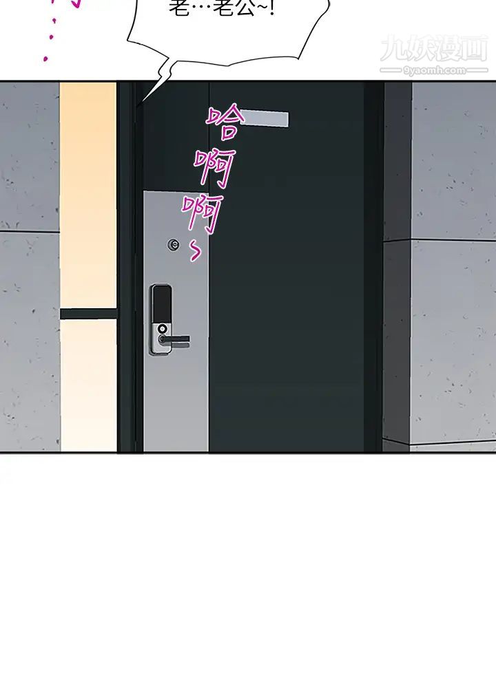 霸佔人妻第4話-不要一直偷看我啦!