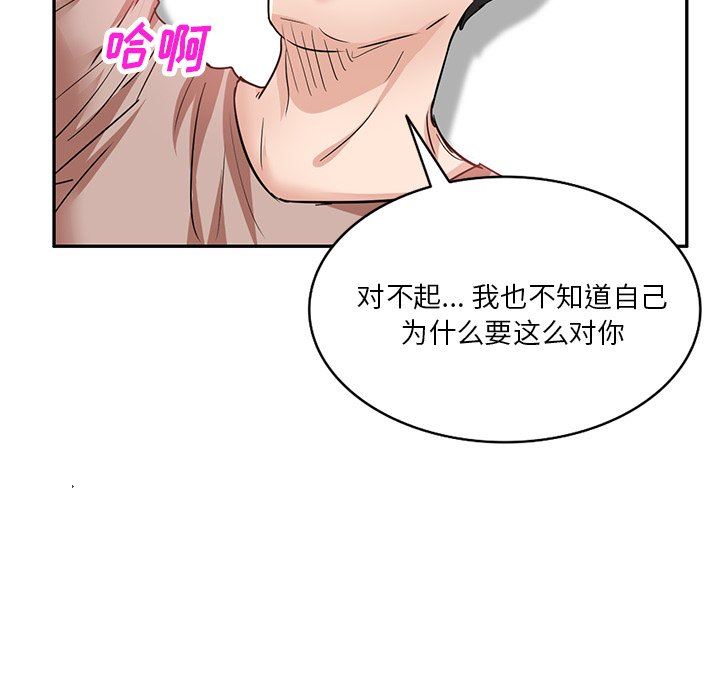 坏坏的大嫂第9话