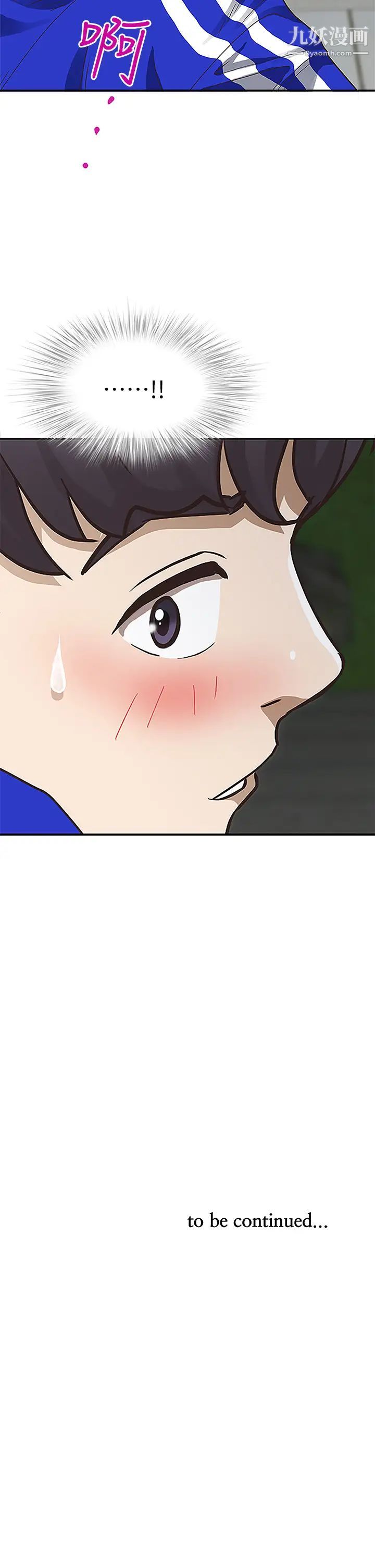 霸佔人妻第4話-不要一直偷看我啦!