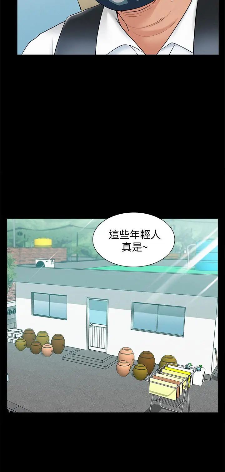 难言之隐第15话-治好性冷感药物的真相