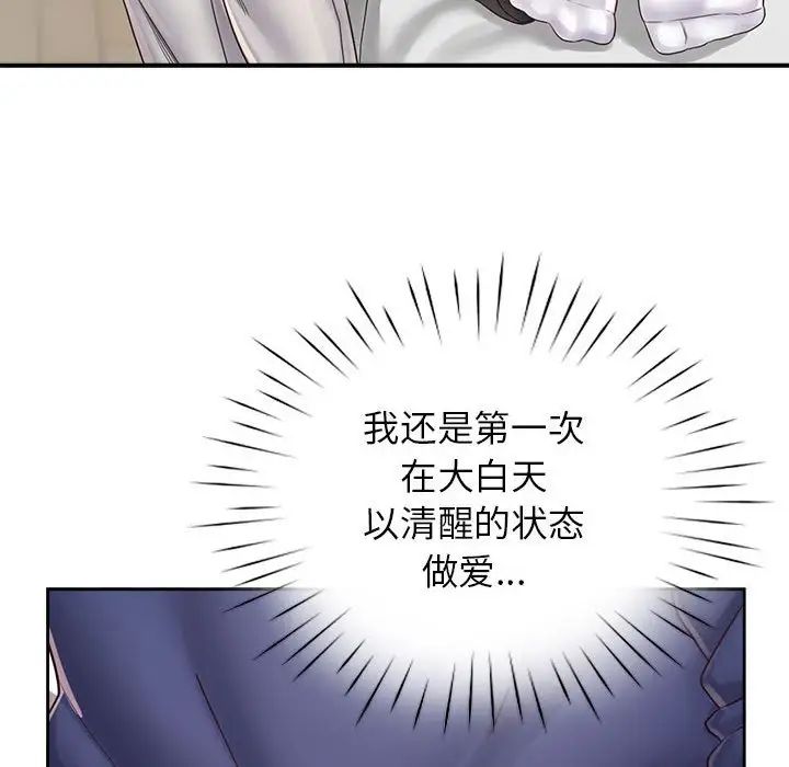 情定大阪第8话