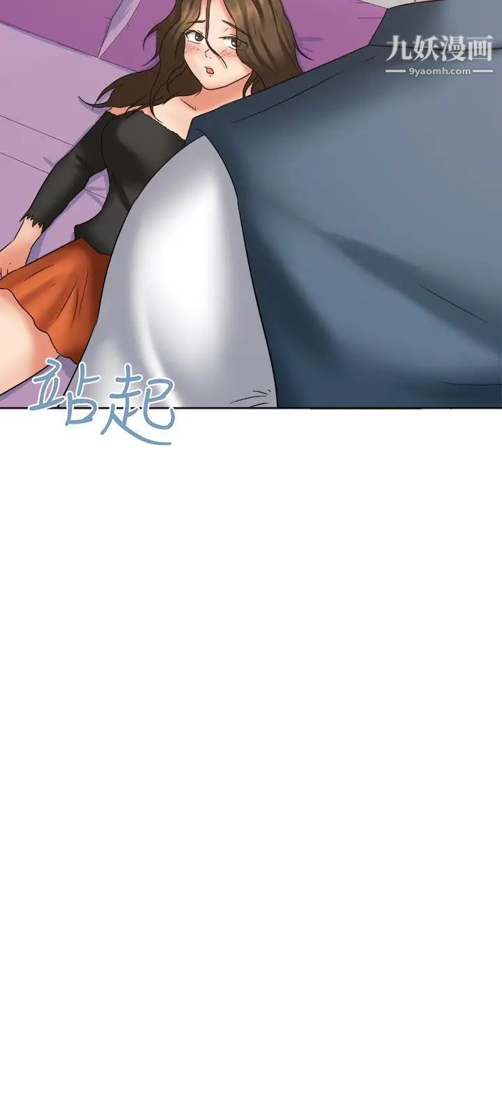 好朋友的女朋友第20话