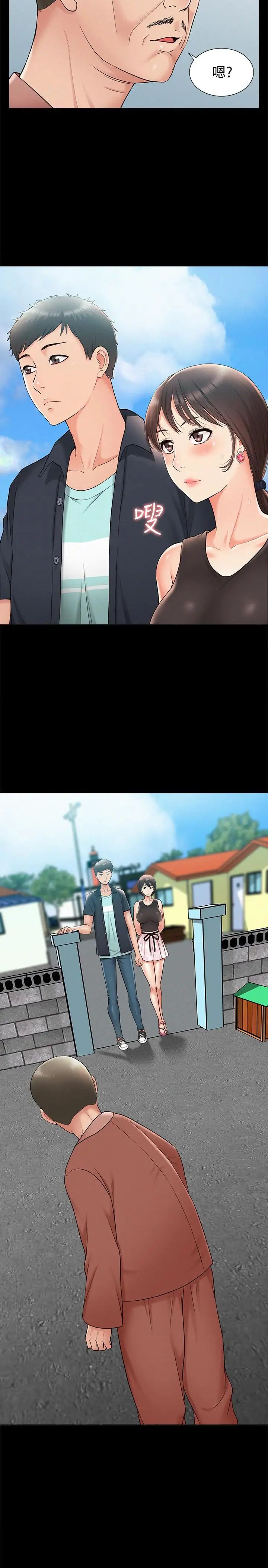 难言之隐第16话-我需要男人的抚摸