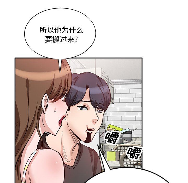 坏坏的大嫂第10话