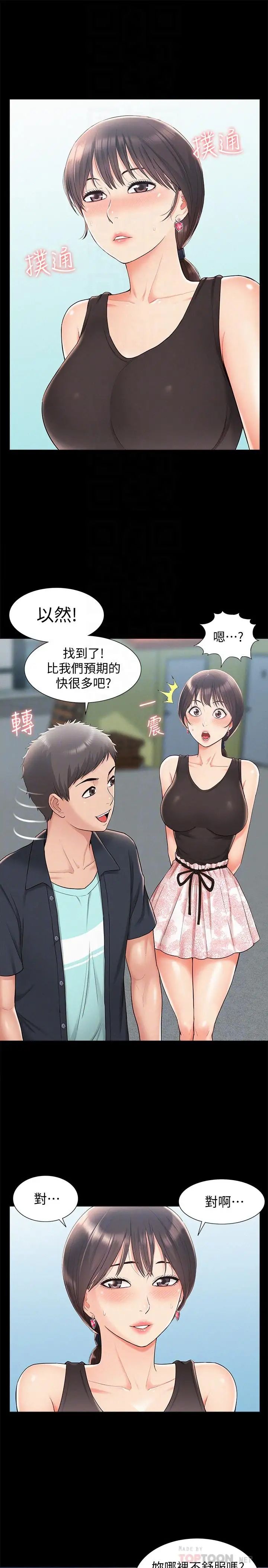 難言之隱第16話-我需要男人的撫摸