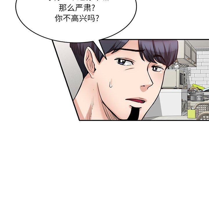 壞壞的大嫂第10話