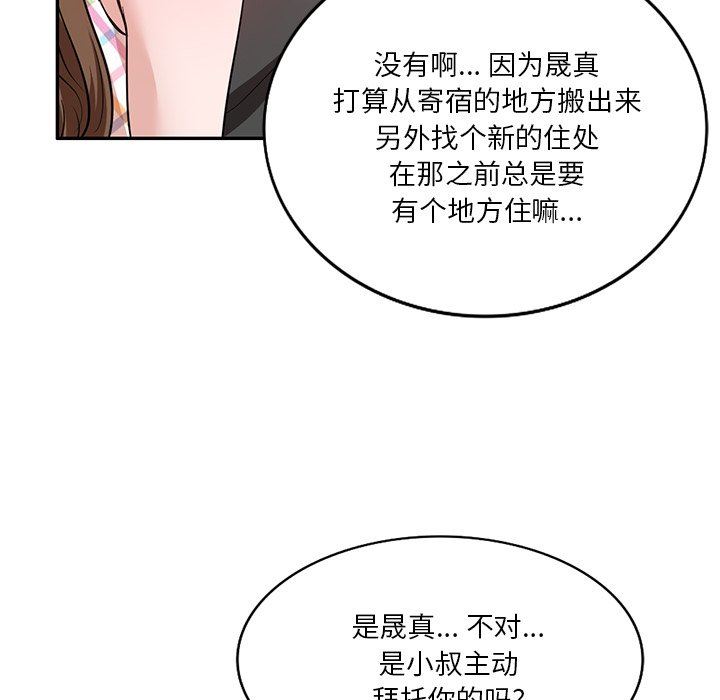 壞壞的大嫂第10話