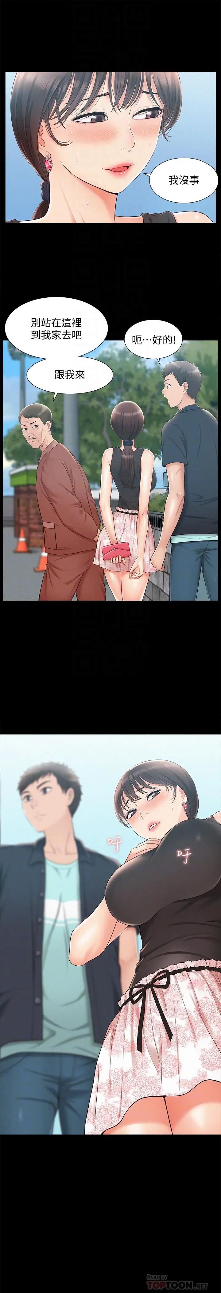 難言之隱第16話-我需要男人的撫摸