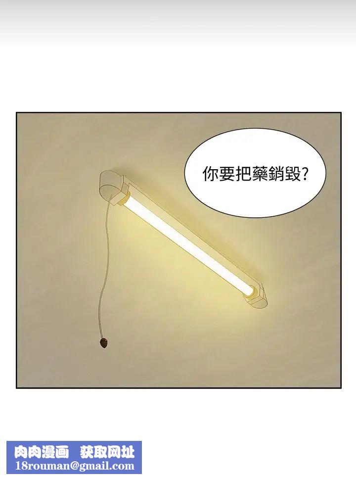 难言之隐第16话-我需要男人的抚摸