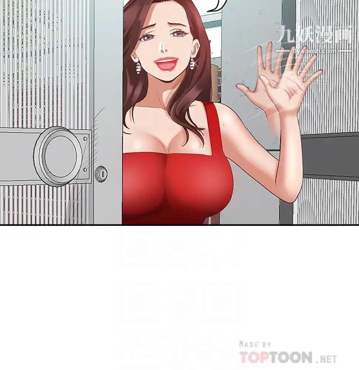 霸佔人妻第6話-安慰寂寞的阿姨