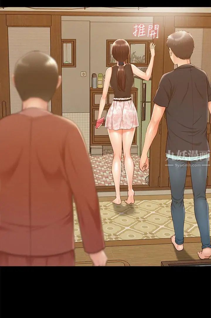 难言之隐第16话-我需要男人的抚摸