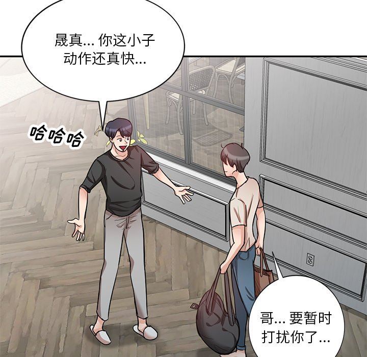 壞壞的大嫂第10話