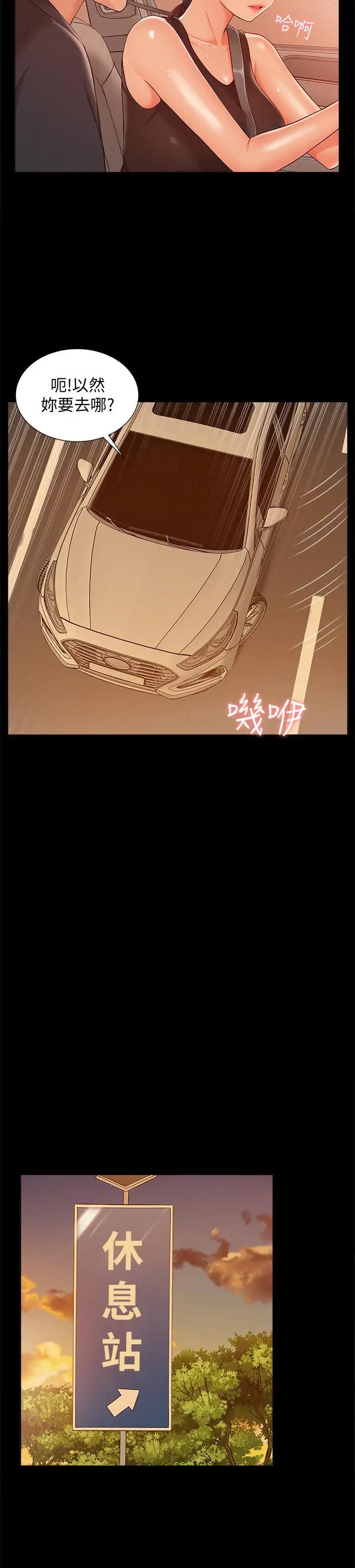 难言之隐第16话-我需要男人的抚摸