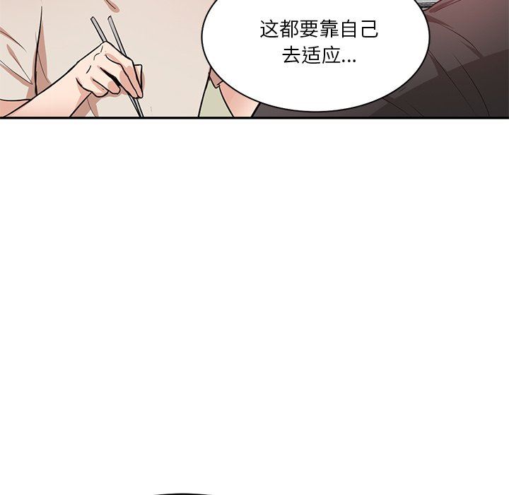 壞壞的大嫂第10話