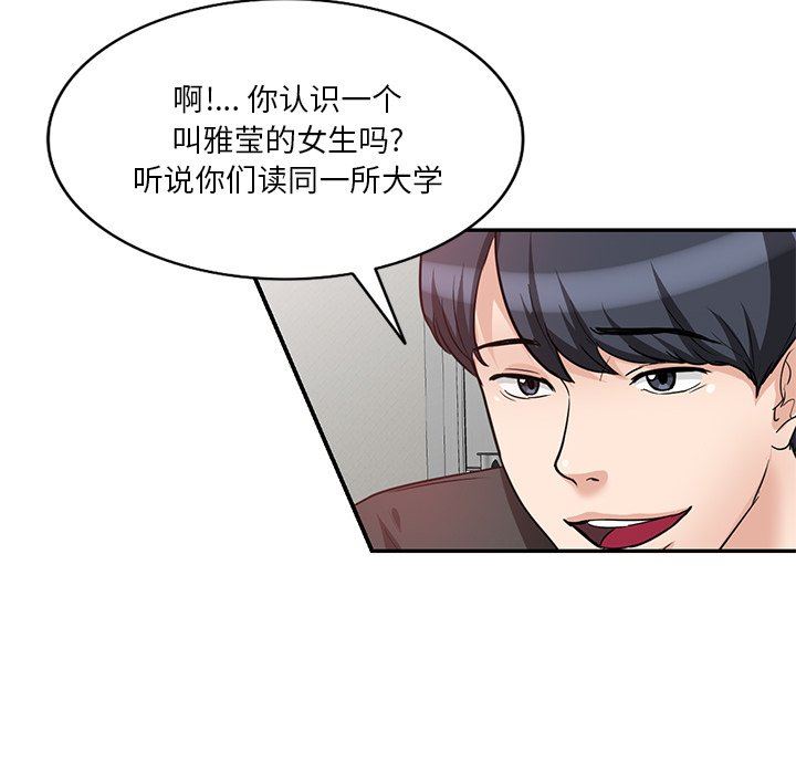 坏坏的大嫂第10话