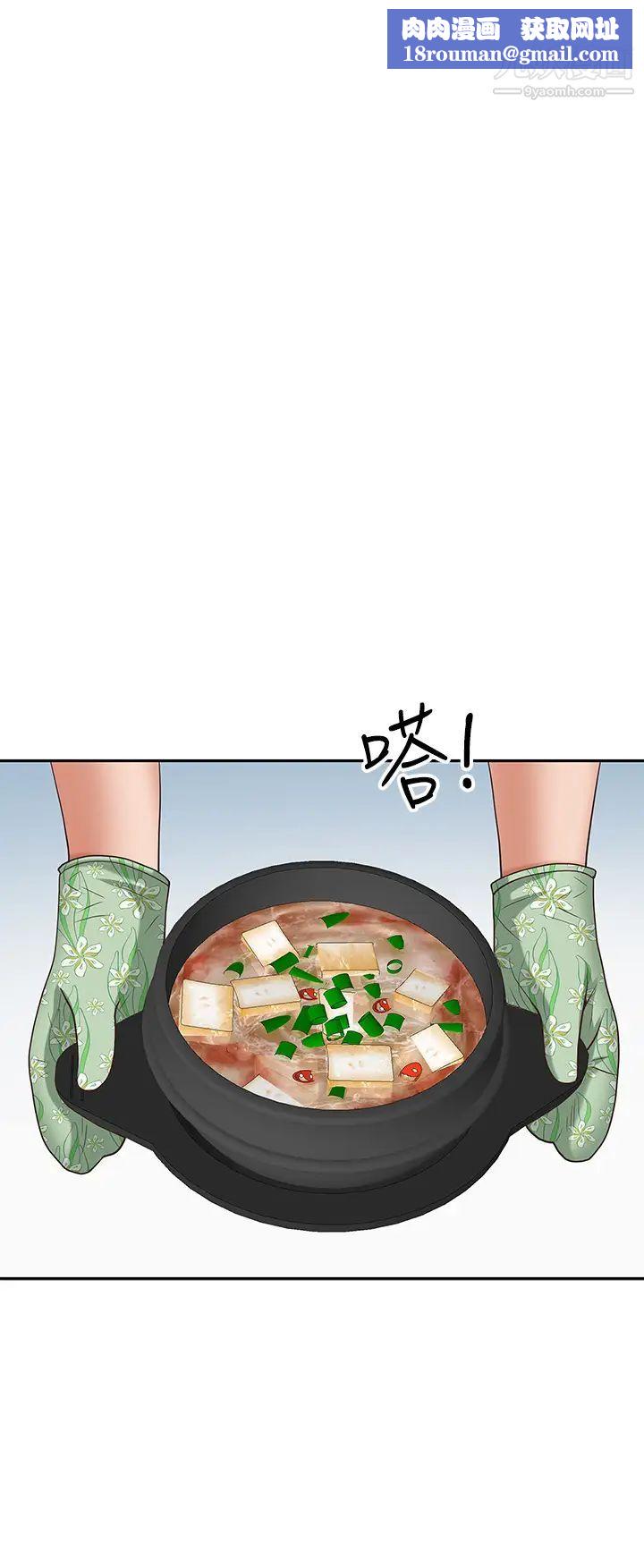 霸占人妻第6话-安慰寂寞的阿姨