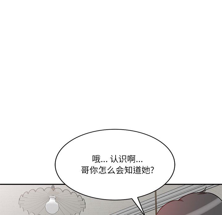 坏坏的大嫂第10话