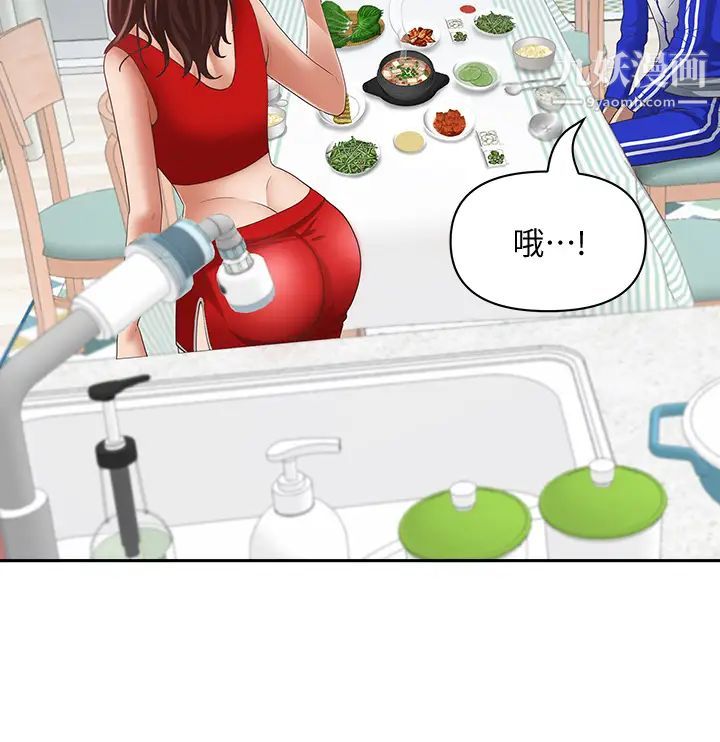 霸占人妻第6话-安慰寂寞的阿姨