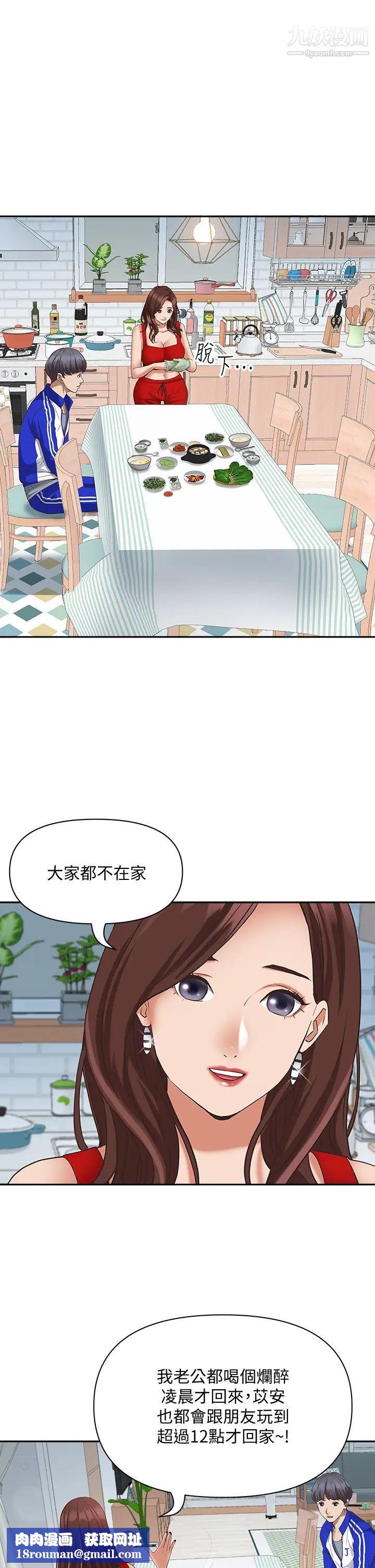 霸佔人妻第6話-安慰寂寞的阿姨