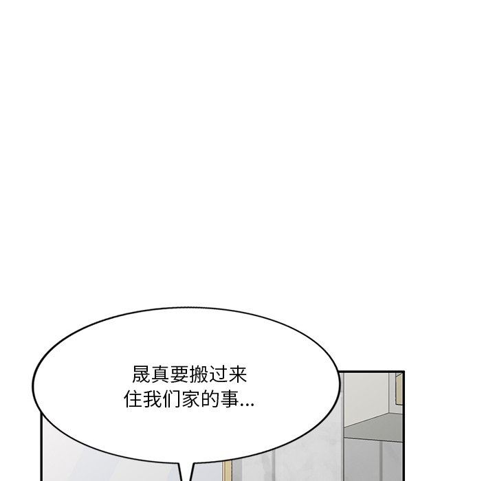 坏坏的大嫂第10话