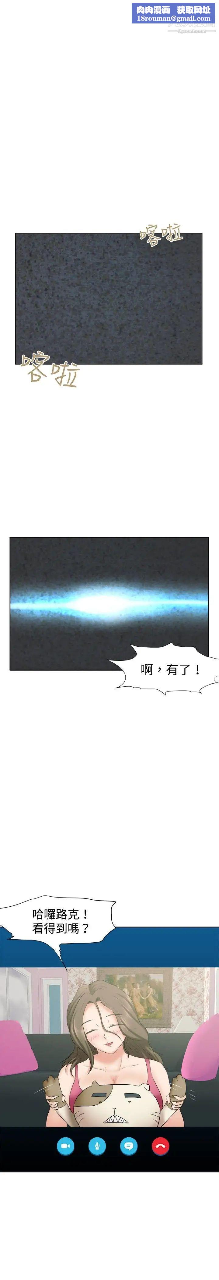 好朋友的女朋友第22話