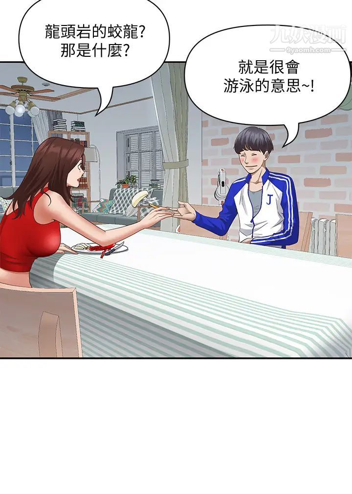 霸佔人妻第6話-安慰寂寞的阿姨