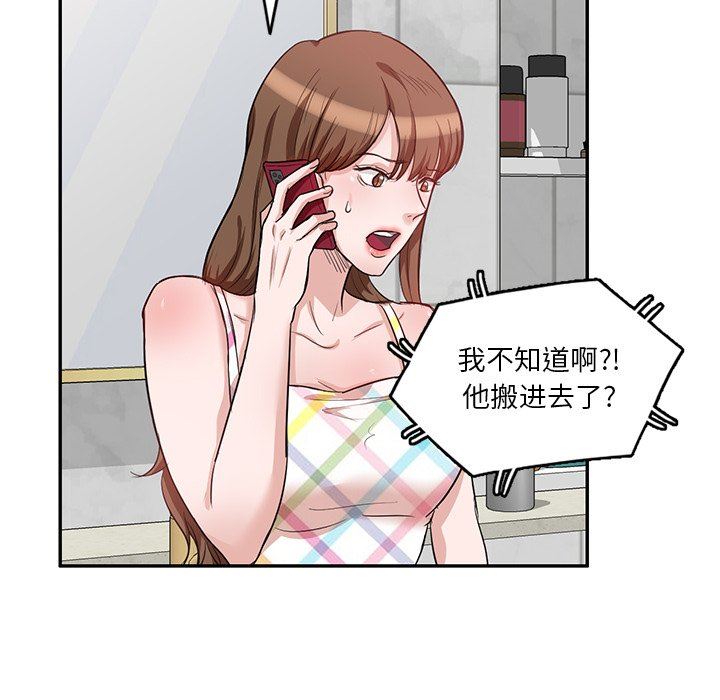 壞壞的大嫂第10話