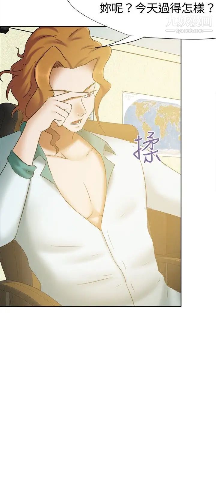 好朋友的女朋友第22话