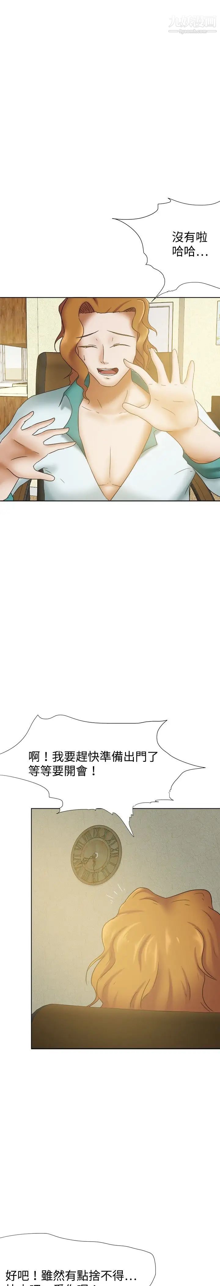 好朋友的女朋友第22話