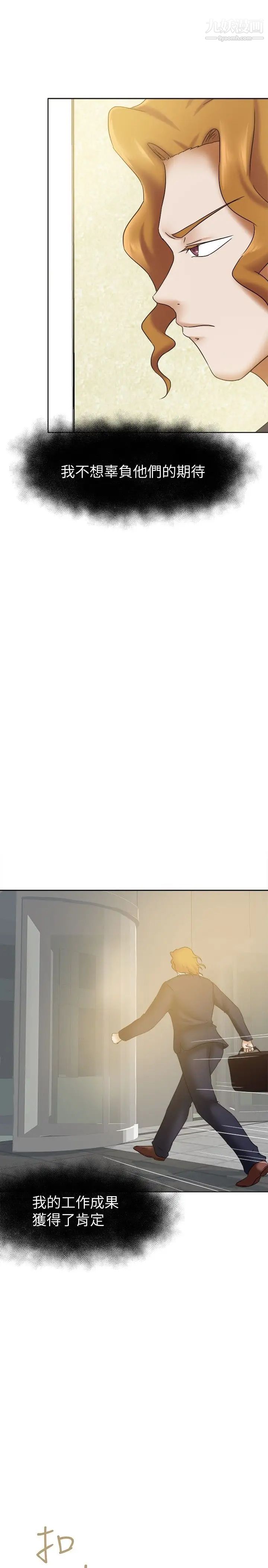 好朋友的女朋友第22话